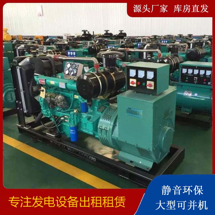 衢州租赁发电机的原理是什么