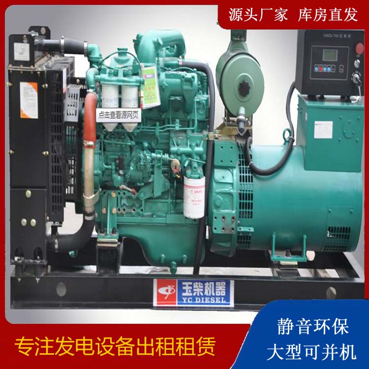 衢州出租发电机 柴油发电机组安全使用注意事项